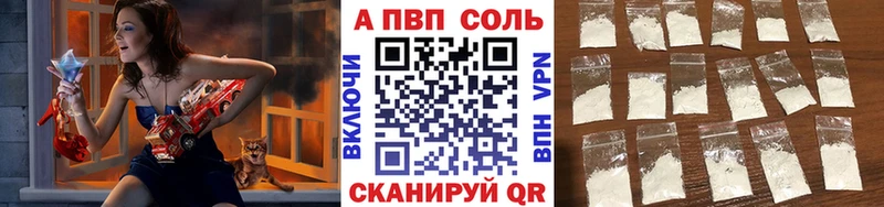 Alfa_PVP Crystall  Купить  Называевск 