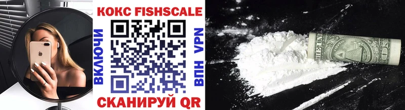 Купить  Называевск  COCAIN Fish Scale 