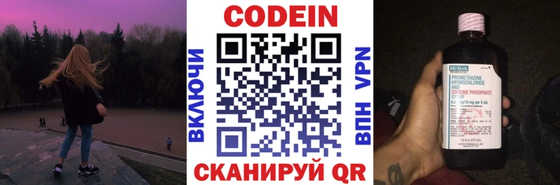 Купить  Называевск  Codein Purple Drank 