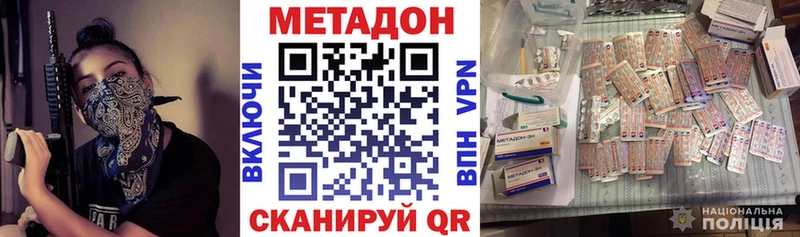 Купить где  Называевск  МЕТАДОН methadone 