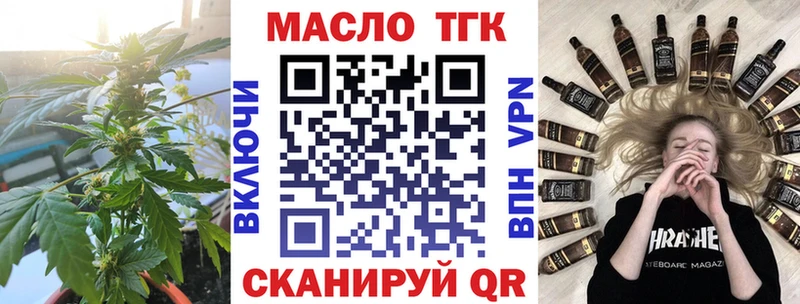 Купить где  Называевск  ТГК THC oil 